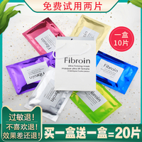 泰国fibroin童颜小f面膜补水保湿提亮肤色玻尿酸10片盒装