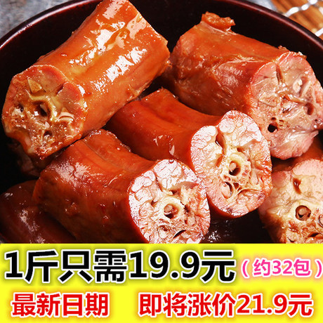 鸭脖子小包装