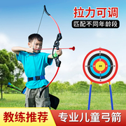 拉力可调专业儿童反曲弓箭，青少年成人射箭射击运动套装礼物玩具