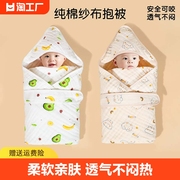 新生婴儿抱被初生包被纱布纯棉春夏薄款产房宝宝睡袋包单包巾裹被
