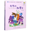 彩图注音兔子的胡萝卜百年百部中国儿童文学，经典书系小学一二年级课外阅读书籍，6-7-8岁儿童带拼音的书长江少年儿童出版社
