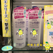 日本本土版Naturie薏仁水美白保湿补水化妆水二次清洁薏米水500ml