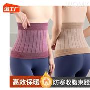发热保暖护腰带束腰，美体收腹产后束腹腰封，加厚防寒暖宫塑身