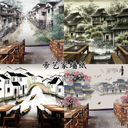 中式风景水墨画壁纸 客厅餐厅火锅饭店墙布 江南水乡背景墙纸壁画