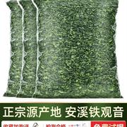 润山岚安溪铁观音500g茶叶，清香型新茶乌龙茶高山茶，绿茶散装袋装