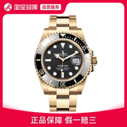 Rolex劳力士潜航者型手表瑞士机械表男表41mm 126618LN