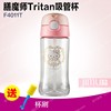 膳魔师儿童塑料吸管水杯子Tritan防漏运动水杯随手杯F4011T Kitty