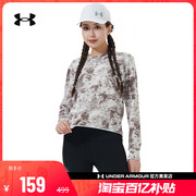安德玛奥莱UA 女士保暖上衣跑步健身训练运动休闲印花卫衣