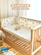 婴儿床床围儿童拼接床一片式防撞缓冲床围栏围挡新生宝宝床上用品