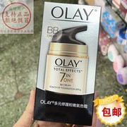 香港进口玉兰油多元修护粉嫩修护面霜50g 带BB霜遮瑕美白保湿