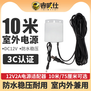 12V2A电源适配器 户外防水续航DC12伏直流3C变压器室外监控配件