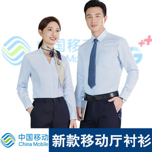 2024移动工作服男女蓝色短袖，衬衫中国手机，营业厅工装制服衬衣