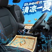 夏天汽车坐垫夏季凉垫三件套无靠背竹片凉席，通用单个座垫面包货车