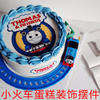 托马斯蛋糕烘焙装饰 电动轨道小火车摆件带音乐 糯米纸托马斯蛋糕
