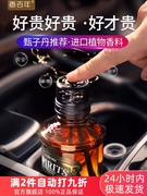 香百年车载香水高档男汽车，古龙香薰车内饰品酒瓶摆件大瓶持久淡香