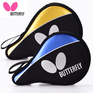 蝴蝶butterfly乒乓球拍拍套保护套拍包圆形葫芦，形底板便携乒乓包