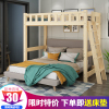 高架床实木双层床上下铺成人，现代简约省空间，多功能组合儿童高低床