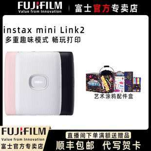 Fujifilm/富士立拍得富士拍立得mini Link2一次成像热升华便携式手机照片打印机