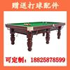2.8米中式八球台球桌9尺小型迷你斯诺克台球球桌snooker桌球台球