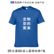 湖南长沙定制diy印字t恤班服文化广告衫，logo短袖夏令营聚会