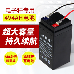 4v4ah20hr电子称电瓶4v蓄电池，计价台秤用专用电瓶电子秤电池