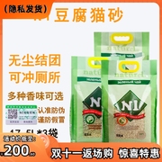 n1玉米豆腐猫砂白玉米猫砂，消臭结团砂，17.5升*3袋整箱除臭无尘猫沙