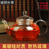 花草茶具手工，耐热玻璃茶壶，功夫茶具200-1500ml花茶壶