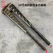 宣纸折扇 10寸13方大叶紫檀木全芯扇子 手工雕刻竹节