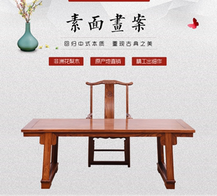 红木画案中式实木办公桌台刺猬紫檀木大班台非洲花梨木老板桌仿古