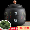 铁观音秋茶2023新茶特级浓香型安溪正宗铁观音茶叶陶瓷罐散装250g