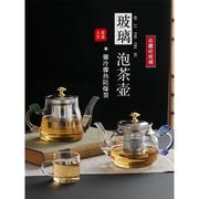 加厚泡茶壶玻璃耐高温可加热家用茶具套装茶水分离过滤煮茶壶耐热