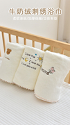 婴儿浴巾新生超软全棉冬季儿童牛奶绒盖毯毛毯幼儿园宝宝包巾柔软