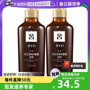 自营Ryo棕吕洗发水550ml*2温和强韧滋养头皮护发控油去屑止痒