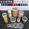 50个装-透明盖瓶子家用透明加厚圆形塑料，罐子食品罐蜂蜜瓶2斤