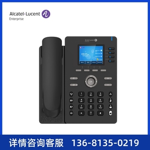 Alcatel.Lucent 阿尔卡特朗讯 ip电话 IP话机 halo系列 H6