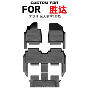 用于19-23款现代新胜达汽车专用全包围TPE脚垫旅行家耐磨防水易洗