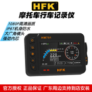 HFK摩托车行车记录仪机车高清夜视防水防抖前后广角双镜头摄像602