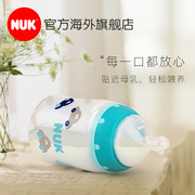 德国进口NUK婴儿奶瓶宽口径耐摔塑料PP奶瓶硅胶防胀气仿母乳奶嘴