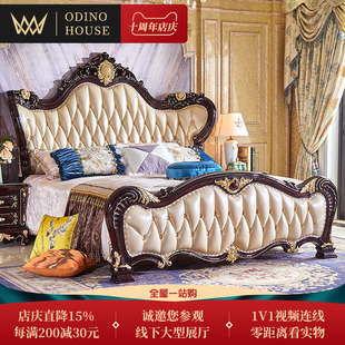 欧式全实木床1.8米双人床美式新古典红檀色别墅主卧奢华真皮婚床