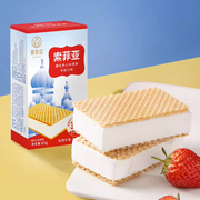 索菲亚威化牛奶冰淇淋奶油夹心冰激凌冷饮网红雪糕65g盒冰糕方糕