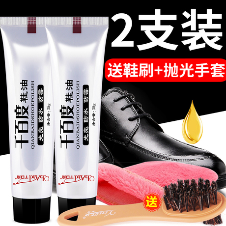 真皮鞋油