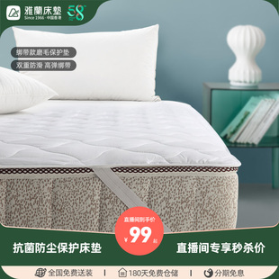 雅兰床垫保护垫薄款防滑透气床笠褥子机水洗，白色三款图案随机