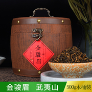 武夷金骏眉红茶特级浓香型，正山小种散装木，桶装高档送礼礼盒装