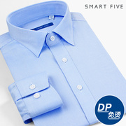 smartfive商务正装衬衫男蓝色，纯棉dp免烫衬衫，柔软成衣免烫衬衣秋