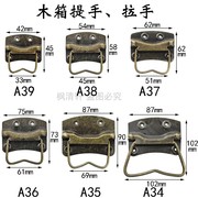 速发樟木箱配件箱包提手明清铁复古古典木箱拉手中式仿古五金配件