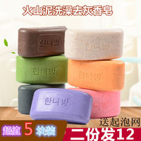 韩国火山泥去灰皂搓泥香皂洁面去泥洗澡手工，沐浴皂洗手洗脸肥皂