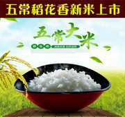 2018年新米上市黑龙江五常，稻花香大米生态，米非转基因nmcth83o03