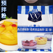 烘焙原料 立高双V西点调味粉慕斯蛋糕粉 预拌粉 原味布丁粉 1kg