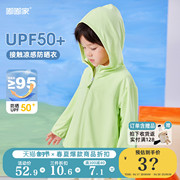 upf50+男童防晒衣透气宝宝，防晒服夏装儿童外套，薄款女童空调服