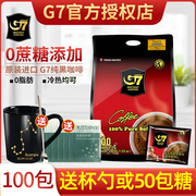 越南g7黑咖啡无蔗糖添加0脂肪美式速溶黑咖啡燃非无糖